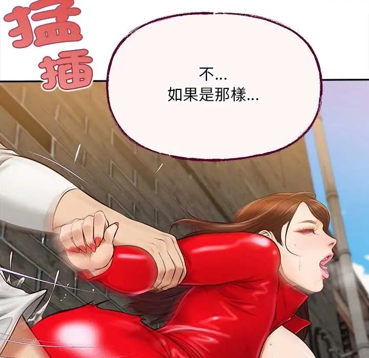 无限轮回的一天第19話
