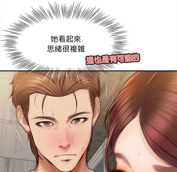 无限轮回的一天第19話