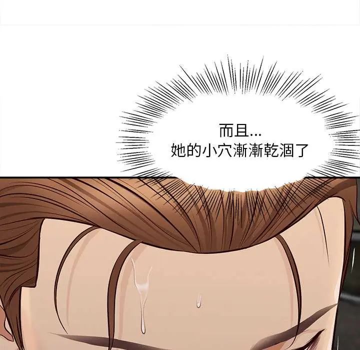 无限轮回的一天第19話