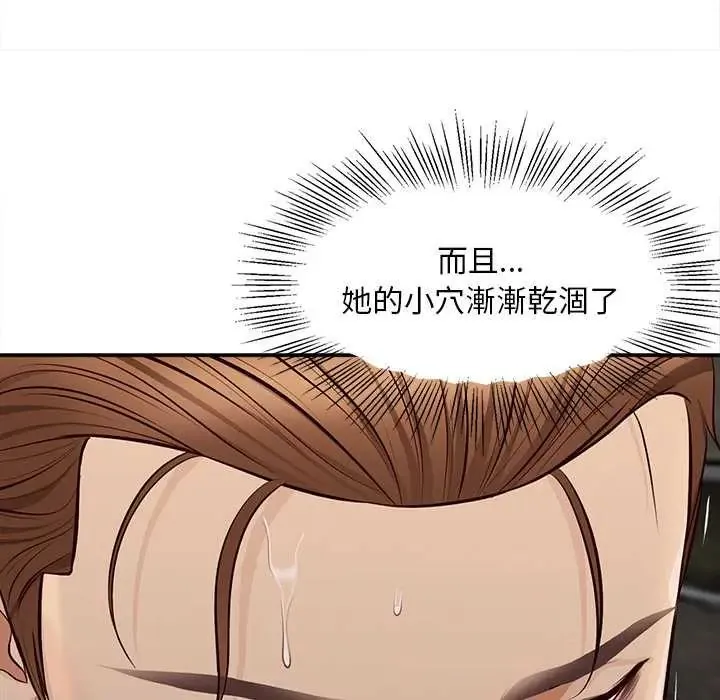 無限輪廻的一天第19話
