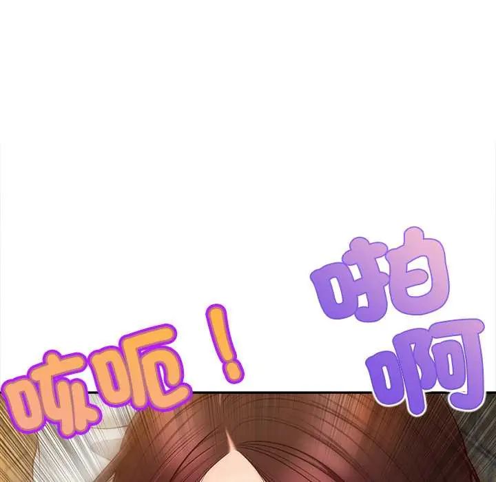 無限輪廻的一天第19話