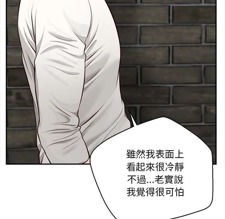 无限轮回的一天第19話