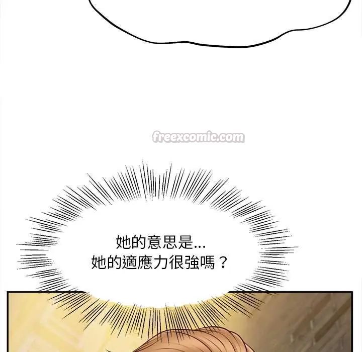 无限轮回的一天第19話