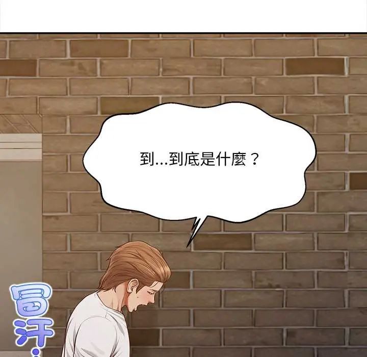 无限轮回的一天第19話