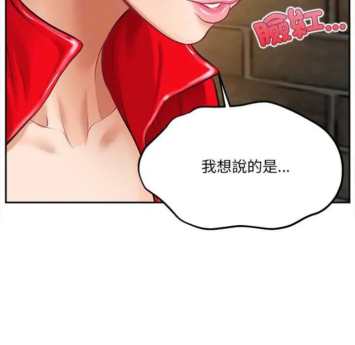 无限轮回的一天第19話