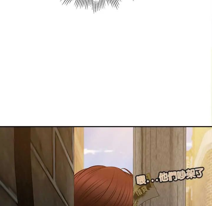 無限輪廻的一天第19話