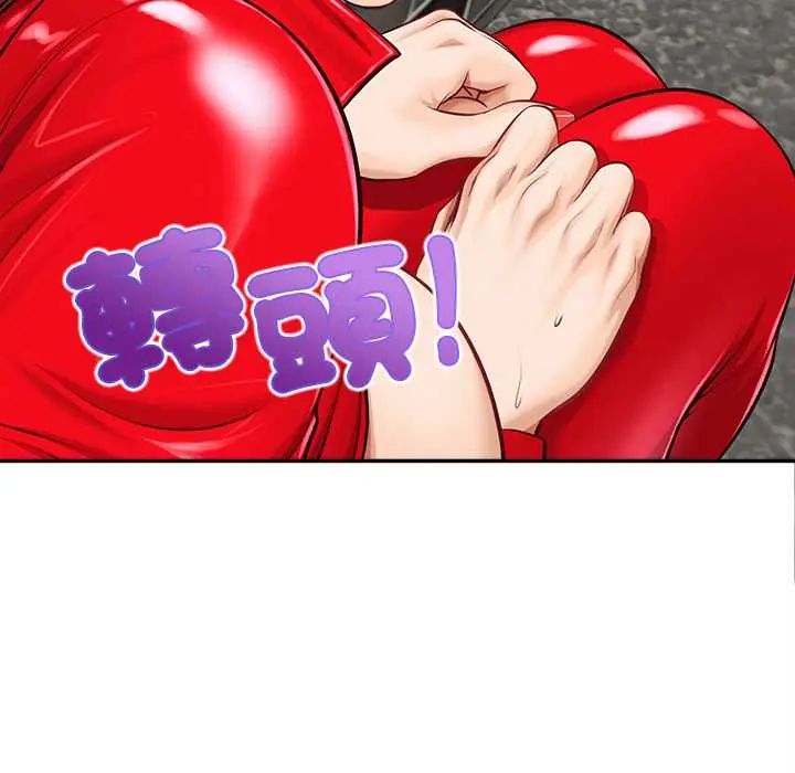 無限輪廻的一天第19話