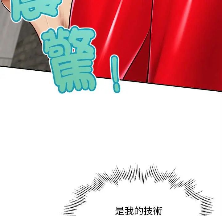 无限轮回的一天第19話
