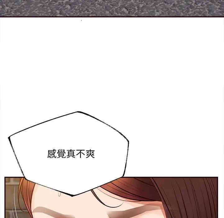无限轮回的一天第19話