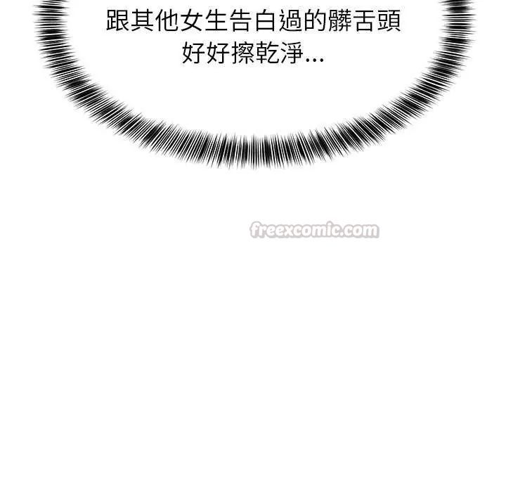 难缠姐妹偏要和我同居第104話