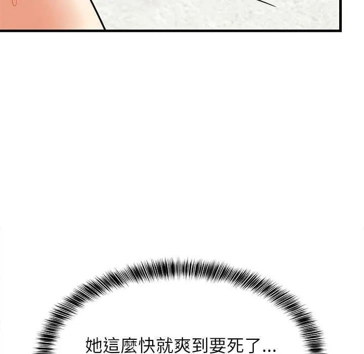 难缠姐妹偏要和我同居第104話