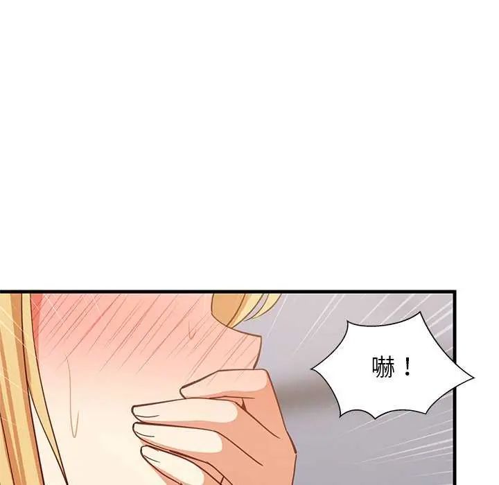 难缠姐妹偏要和我同居第104話