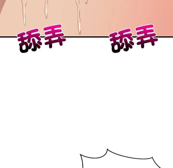 难缠姐妹偏要和我同居第104話