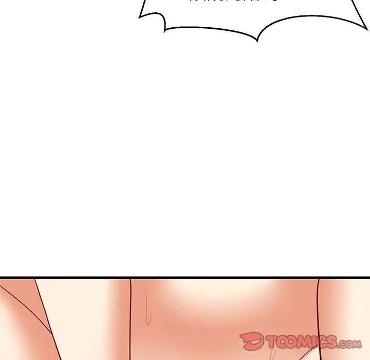 难缠姐妹偏要和我同居第104話