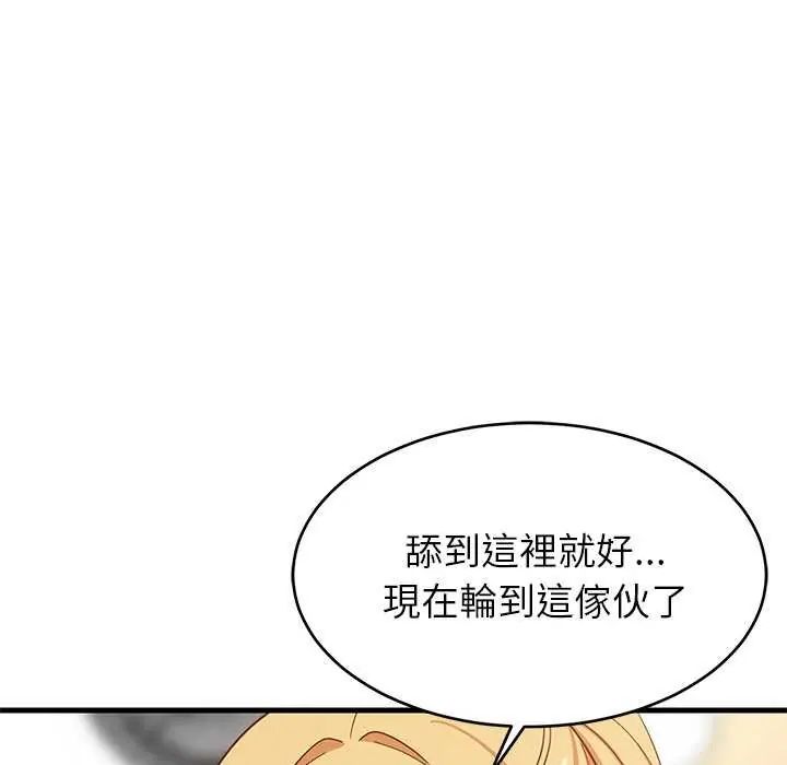 难缠姐妹偏要和我同居第104話