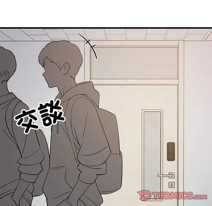 难缠姐妹偏要和我同居第104話