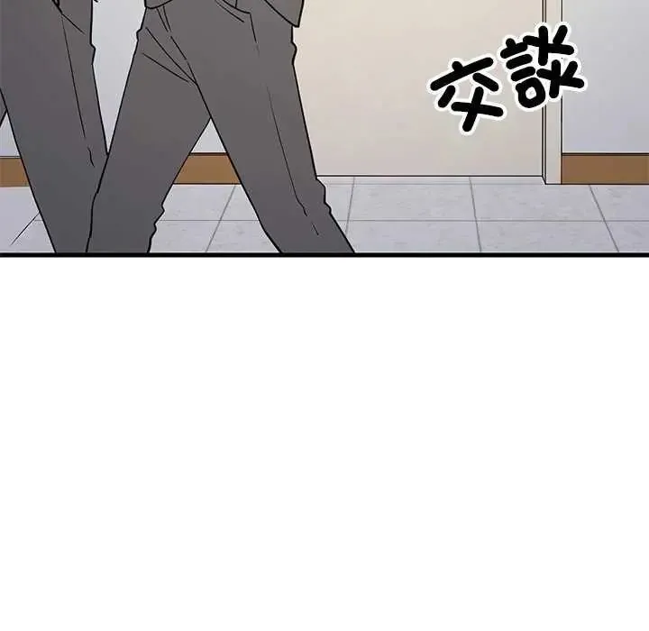 难缠姐妹偏要和我同居第104話