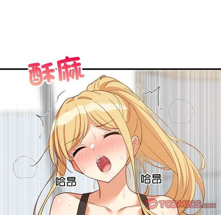 难缠姐妹偏要和我同居第104話