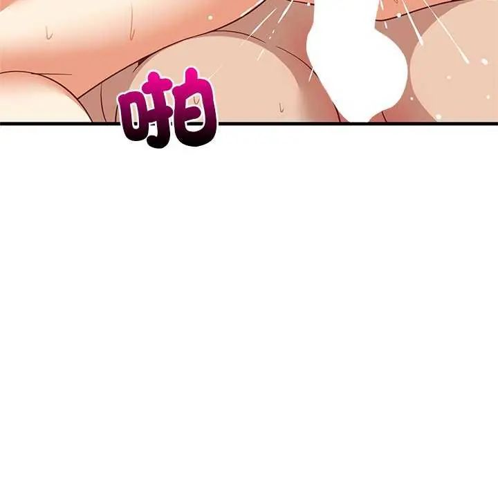 难缠姐妹偏要和我同居第104話