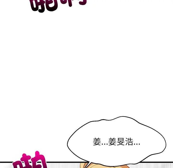 难缠姐妹偏要和我同居第104話