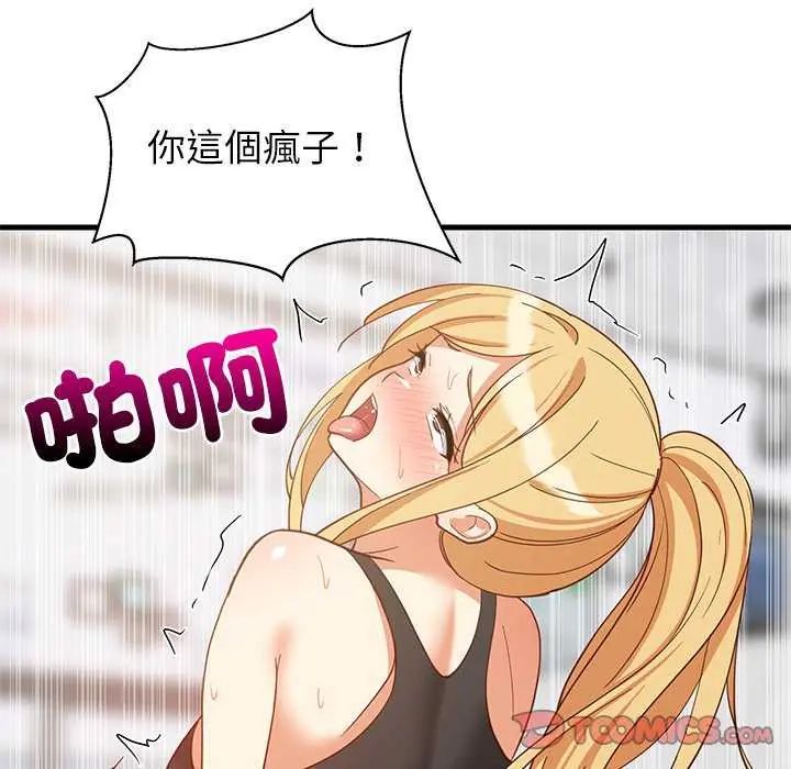 难缠姐妹偏要和我同居第104話