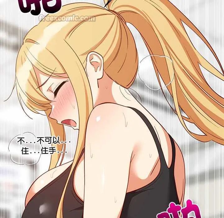 难缠姐妹偏要和我同居第104話