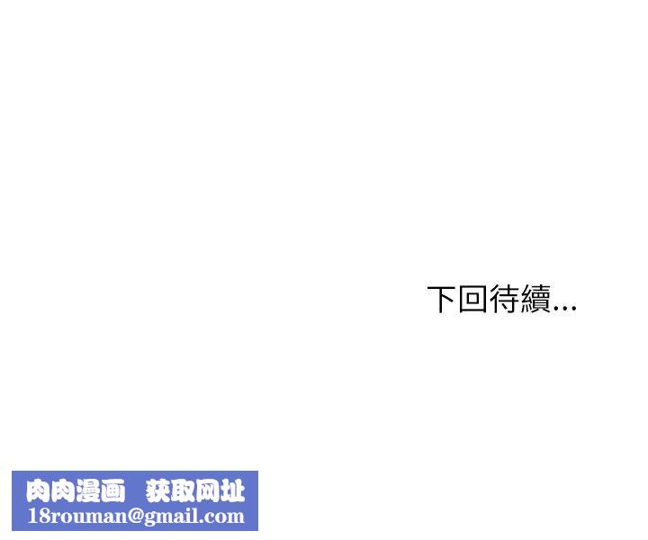 难缠姐妹偏要和我同居第104話