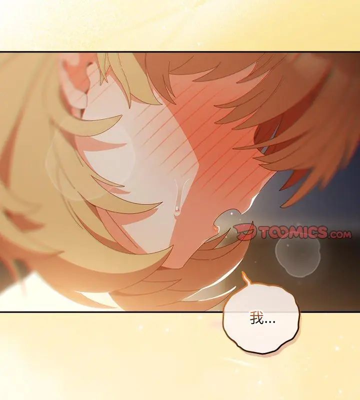 与众不同的兄妹第56話