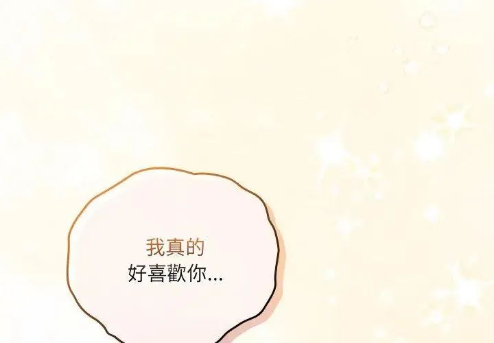 與眾不同的兄妹第56話