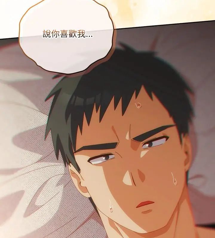 与众不同的兄妹第56話
