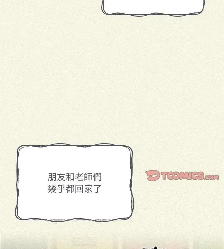 與眾不同的兄妹第56話