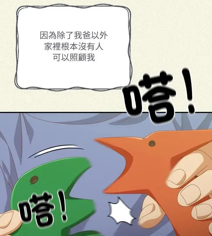 與眾不同的兄妹第56話