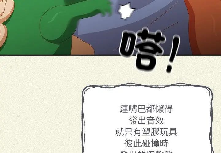 与众不同的兄妹第56話
