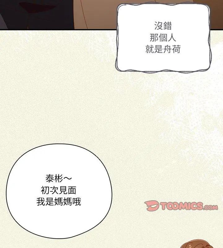 與眾不同的兄妹第56話