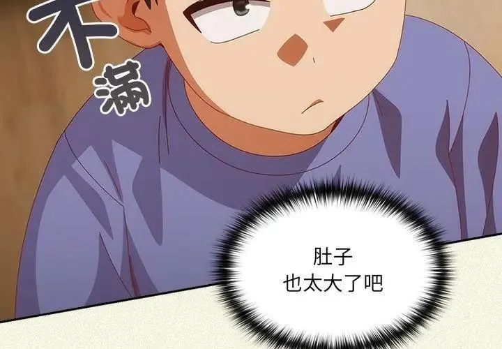 與眾不同的兄妹第56話