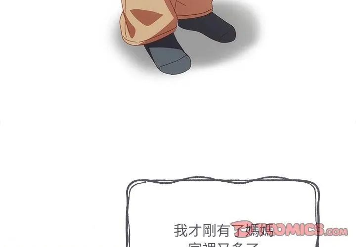 与众不同的兄妹第56話