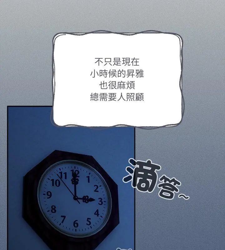 与众不同的兄妹第56話
