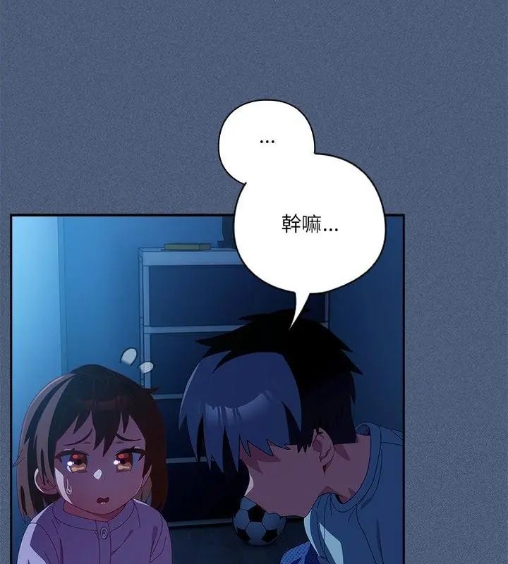 与众不同的兄妹第56話