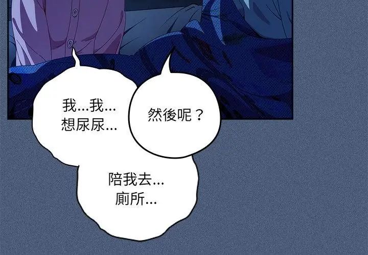 与众不同的兄妹第56話