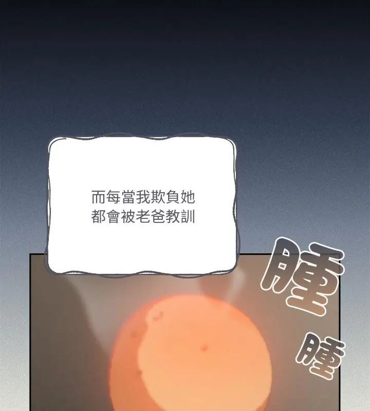 与众不同的兄妹第56話