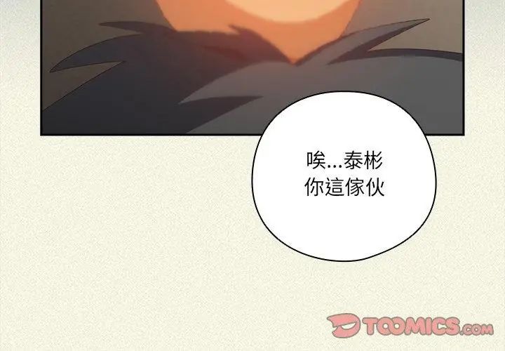 与众不同的兄妹第56話