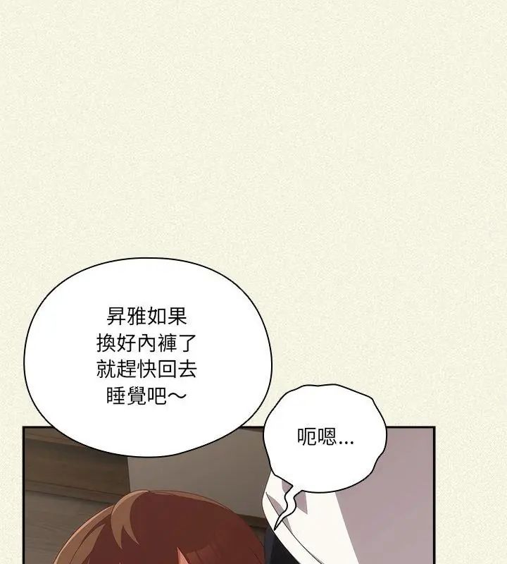 與眾不同的兄妹第56話