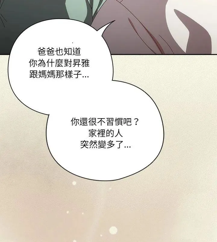與眾不同的兄妹第56話