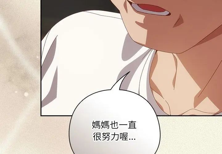 與眾不同的兄妹第56話