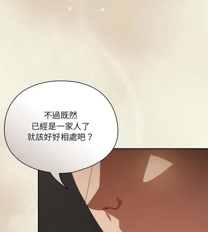 與眾不同的兄妹第56話