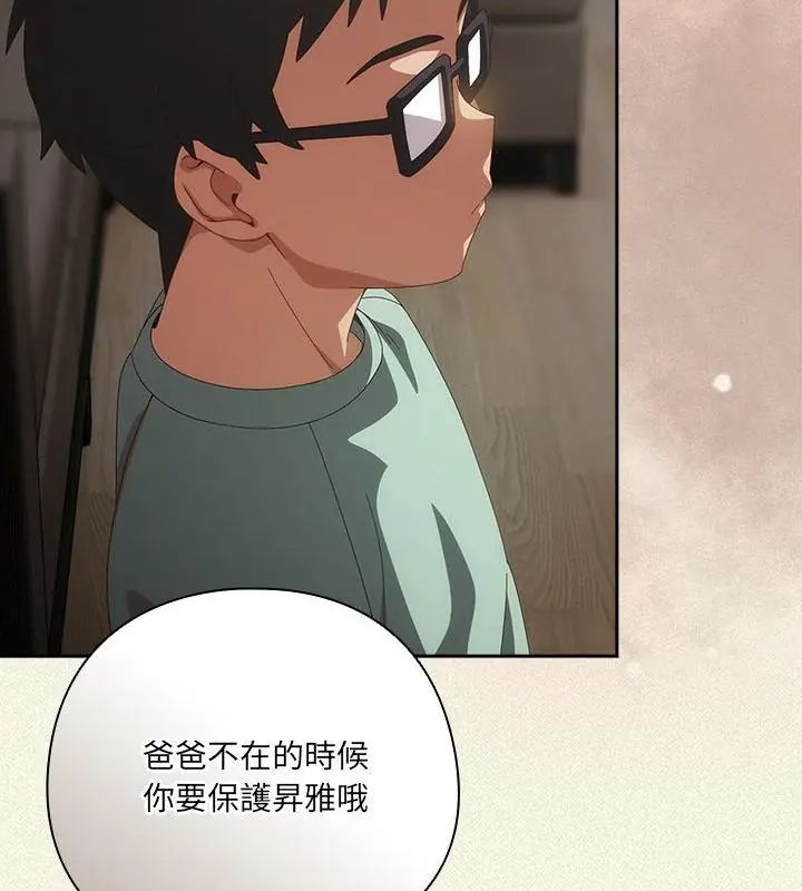 与众不同的兄妹第56話