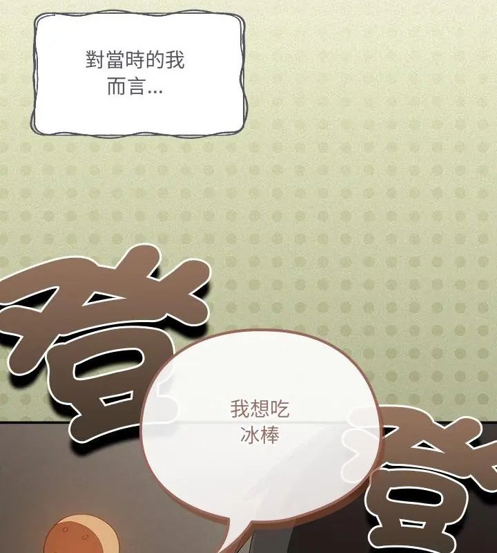 与众不同的兄妹第56話