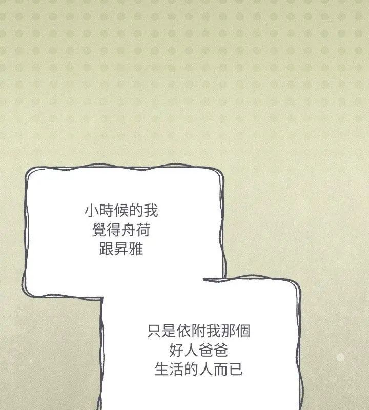 与众不同的兄妹第56話