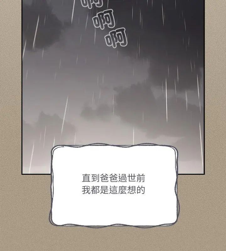 与众不同的兄妹第56話