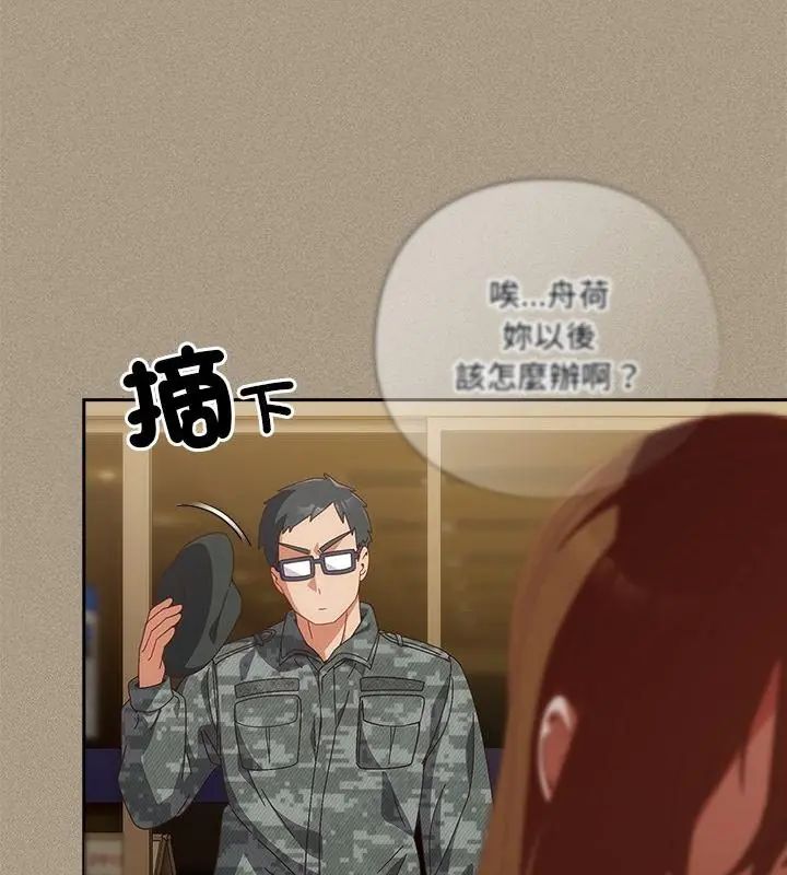 与众不同的兄妹第56話
